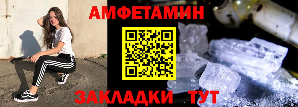 Амфетамин  АМФЕТАМИН Розовый  Amphetamine  Коммунар  darknet формула  Вход с VPN 