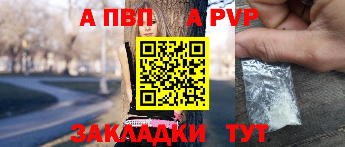 наркотики  Alpha-PVP СК КРИС  APVP  Вход с VPN  A PVP Crystall  Коммунар  Альфа ПВП кристаллы 