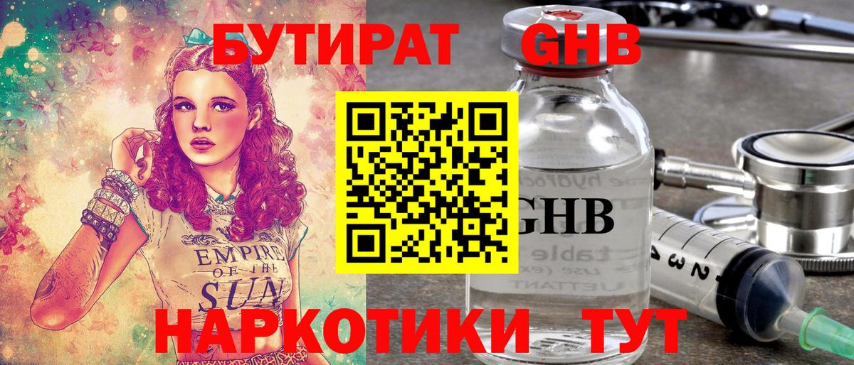 Бутират  Бутират оксана  Вход с VPN  Коммунар 