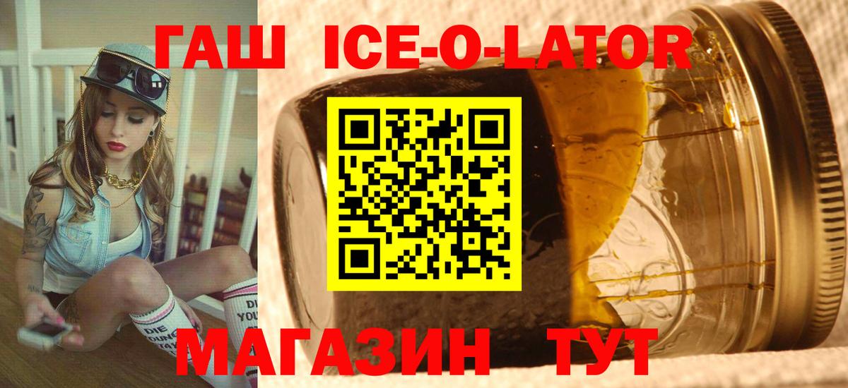 Коммунар  Гашиш Premium  ГАШИШ Premium  Вход с VPN 