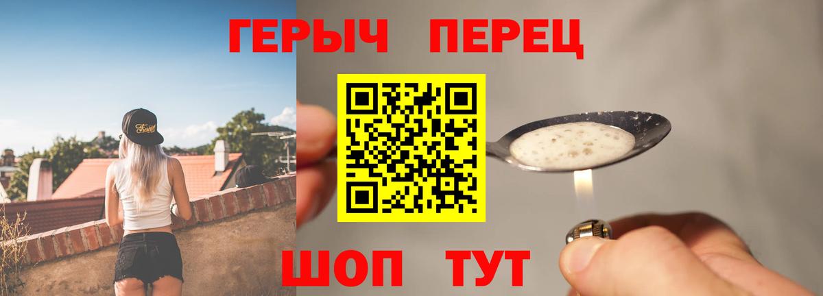 ГЕРОИН  ГЕРОИН Heroin  Вход с VPN  Коммунар 
