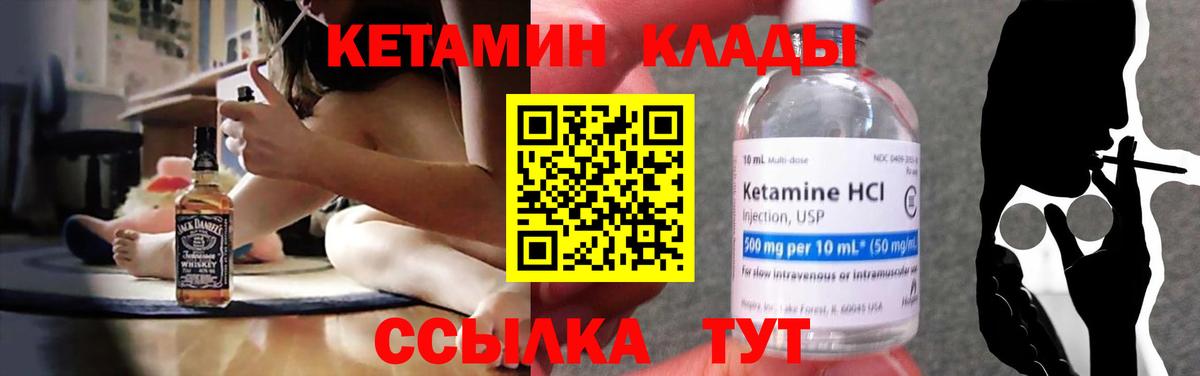 Коммунар  КЕТАМИН ketamine  КЕТАМИН ketamine  Вход с VPN 