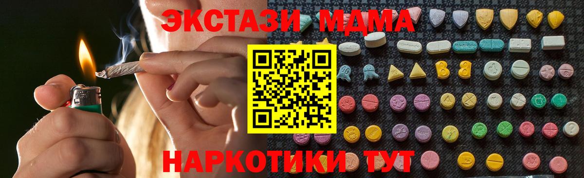 Коммунар  МДМА молли  МДМА  Вход с VPN 