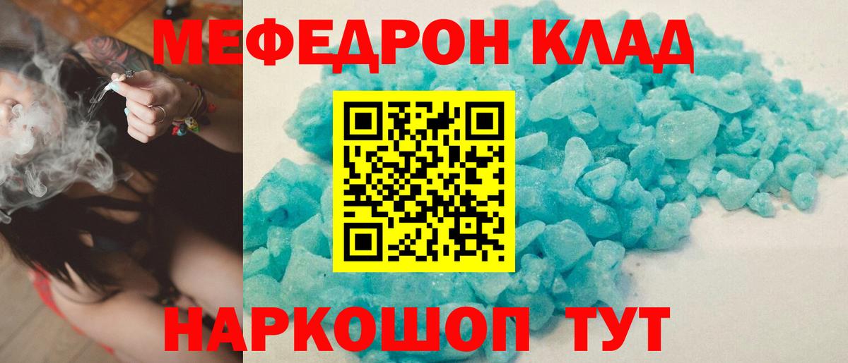 Меф  Коммунар