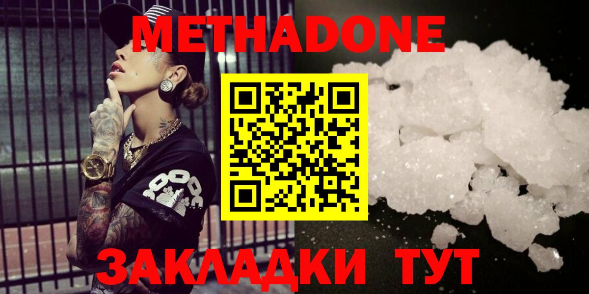 Коммунар  Метадон methadone  Метадон кристалл  kraken зеркало  Вход с VPN 