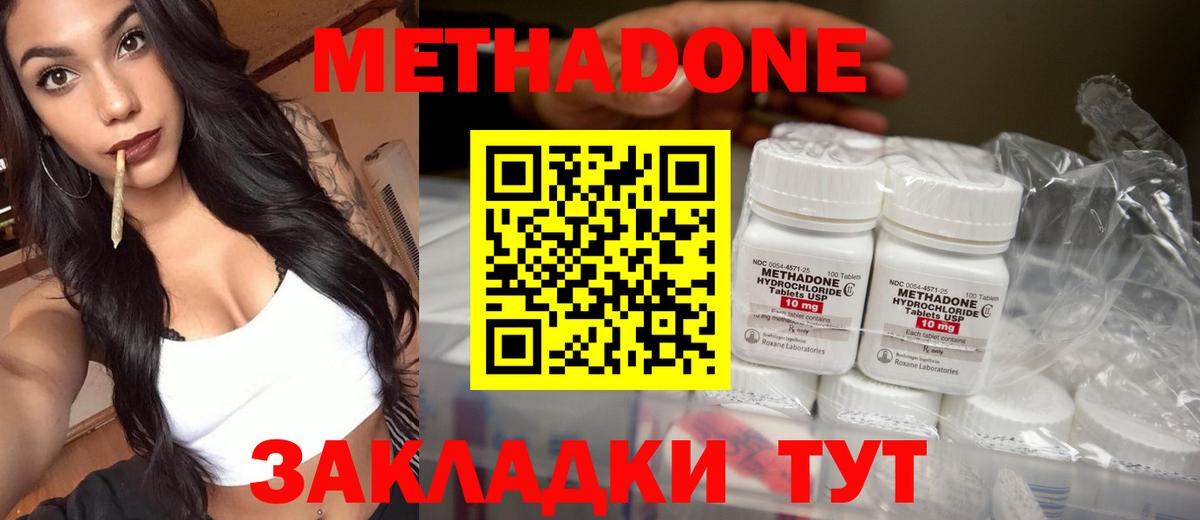 Метадон белоснежный Коммунар