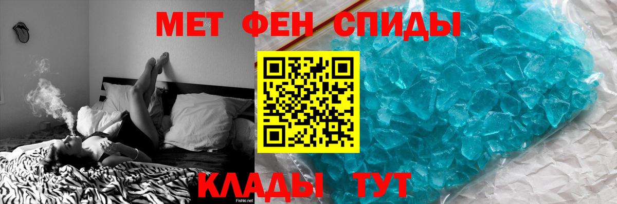 Первитин мет Коммунар
