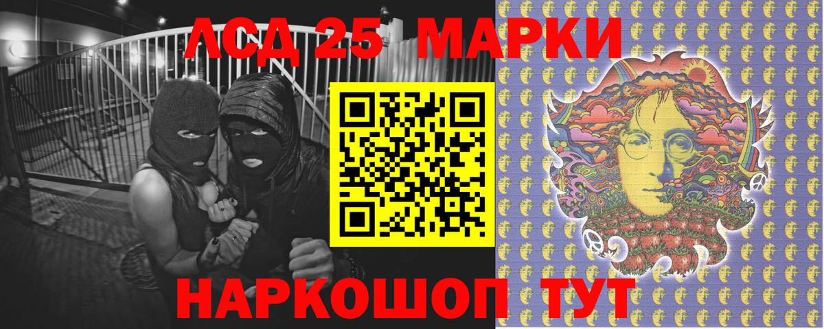 Коммунар  Марки 25I-NBOMe 1,5мг  Вход с VPN  Марки 25I-NBOMe 1,5мг 