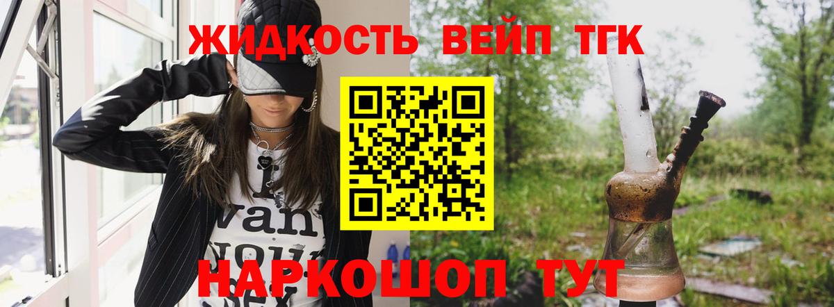 ТГК Wax  что такое   Коммунар  Вход с VPN  ТГК жижа 